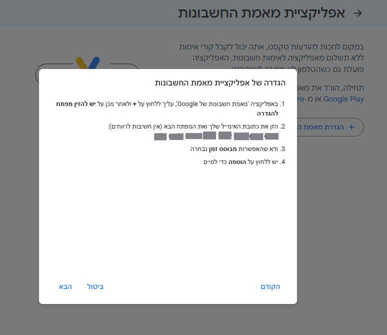 העתקת מפתח סודי